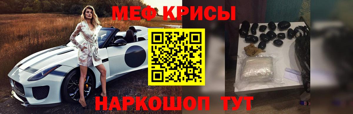 Alpha-PVP Евпатория